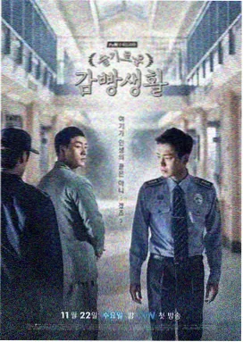 杀破狼 priest 剧集版概念图